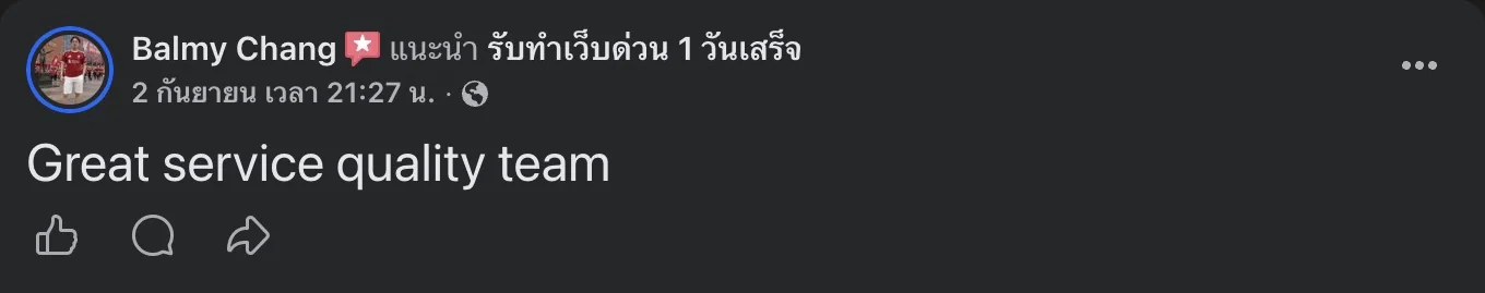 ภาพแคปรีวิวลูกค้าบน Facebook ภาพที่ 3